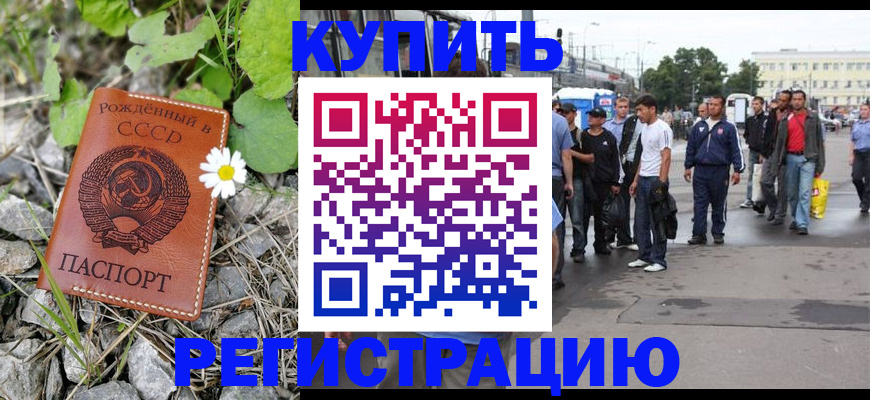 прописка гарантия в Верхней Салде