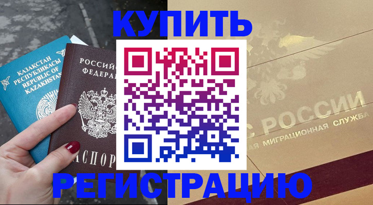 временная регистрация госуслуги в Верхней Салде